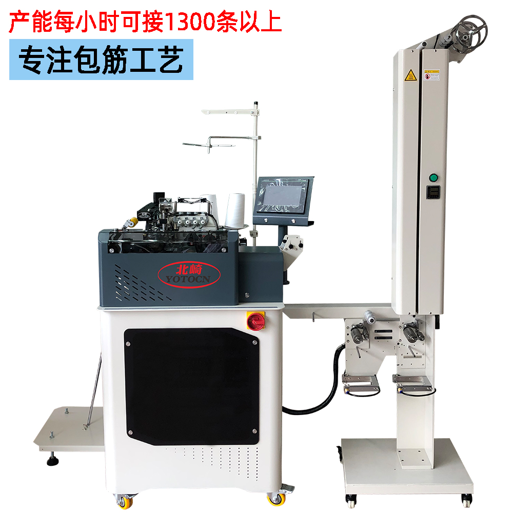 江苏全自动接橡筋机-重机款