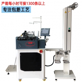 全自动接橡筋机-重机款