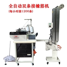 Double automatic rubber band splicing machine