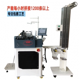 Automatic rubber band splicing machine - upgraded version